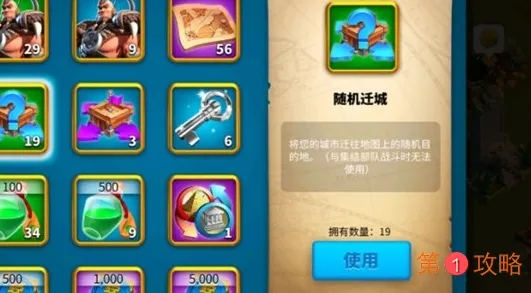 万国觉醒如何防止资源和兵力被清零