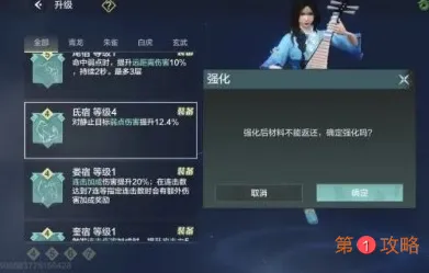 妄想山海星宿点加点方案大全 全职