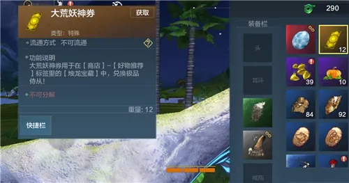 妄想山海涂山君侍从获得方法介绍