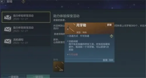 妄想山海涂山君侍从获得方法介绍