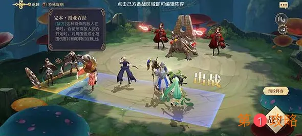 幻书启世录支线FT6-2详细图文过关攻略