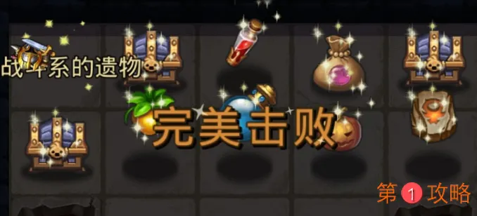 不思议迷宫时空域S02克隆体获取攻