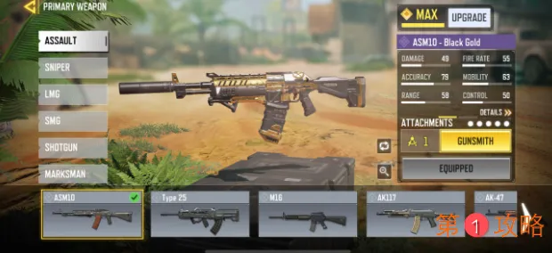 使命召唤手游国服枪械排名大全 最