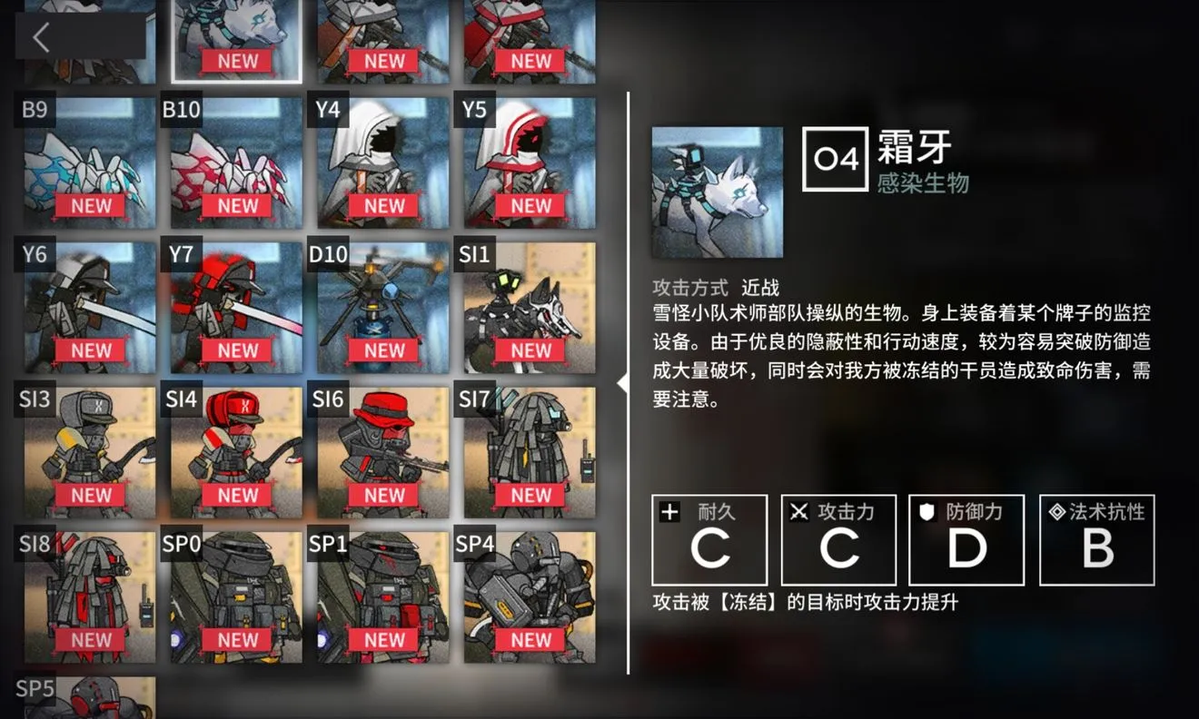 明日方舟新剿灭霜牙打法攻略