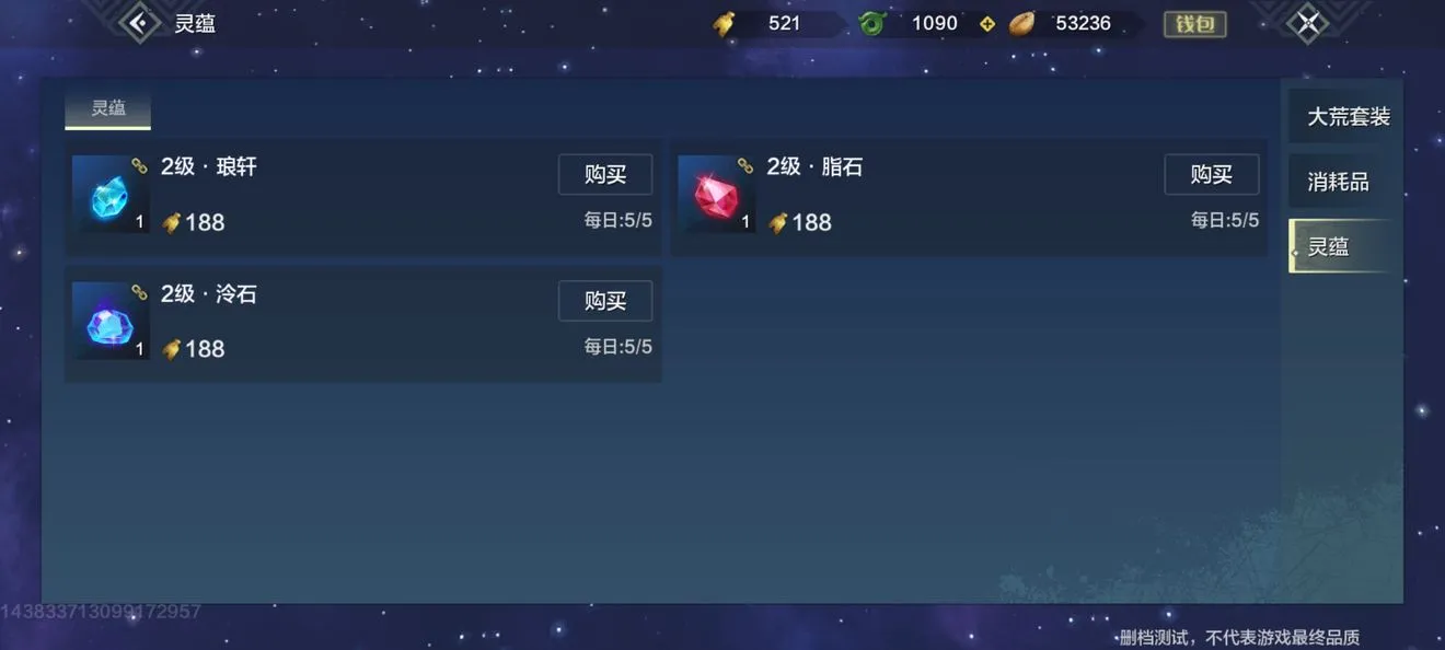 妄想山海脂玉怎么获得 脂玉和灵蕴