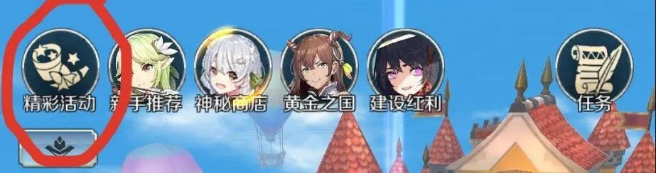 邂逅在迷宫新手开局攻略 新手攻略