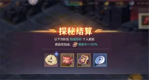 三国志幻想大陆地宫探秘玩法攻略详