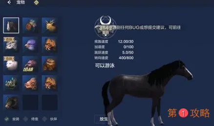 妄想山海宠物排名大全 平民宠物选