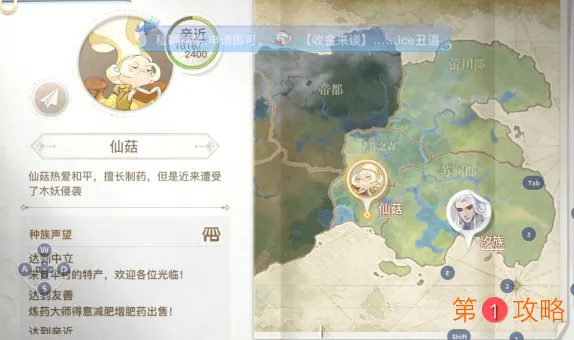 天谕手游伞村声望刷取位置详细介绍