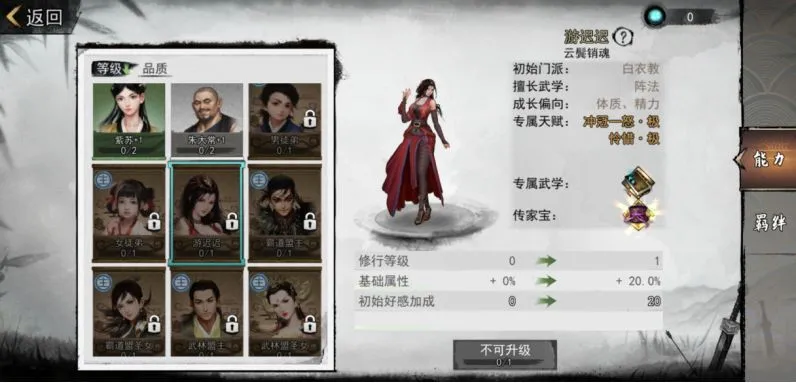 我的侠客1月版本内容预告