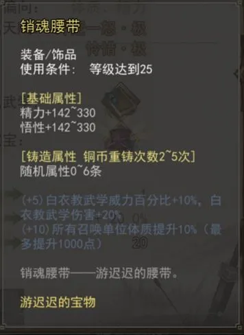 我的侠客1月版本内容预告