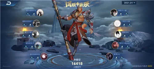 王者荣耀2021国服第一孙悟空铭文出