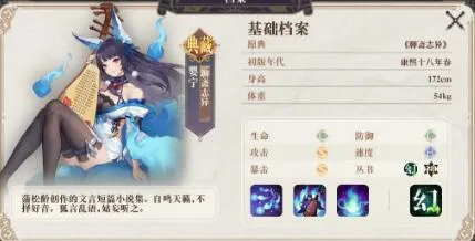 幻书启世录婴宁主C伤害最大化打法