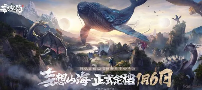 妄想山海西山有什么资源 西山阵营