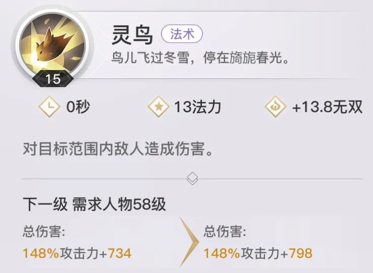 天谕手游玲珑攻略 职业强度及技能