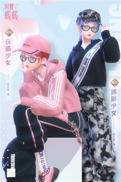 闪耀暖暖摘星之夜主线章节套装玩酷