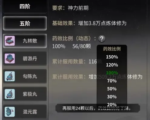 一念逍遥快速提升修为方法攻略分享