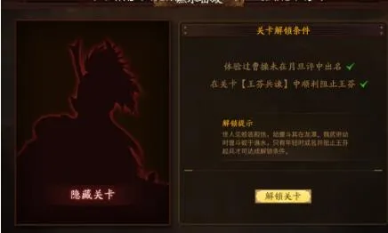 三国杀2020新武将列传黄巾起义曹操