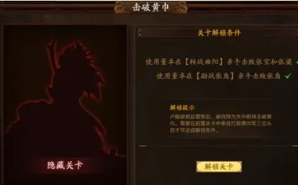 三国杀2020新武将列传黄巾起义董卓