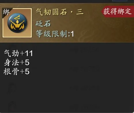 天涯明月刀手游真武平民砭石搭配攻