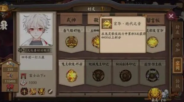 阴阳师鬼灵歌姬4400分平民阵容搭配