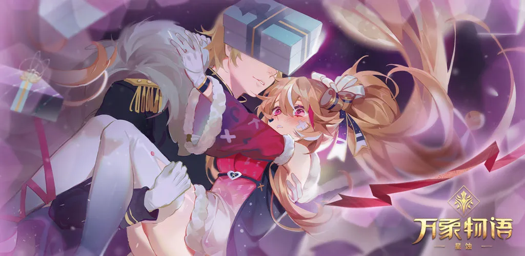 万象物语CytusII联动变奏曲赋魂概