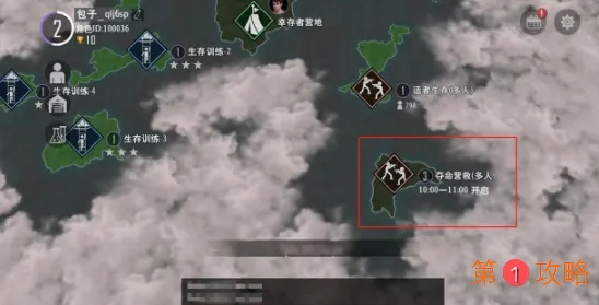 末日幸存者夺命营救玩法详细攻略分