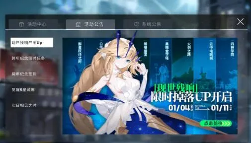 解神者现世残响兽主掉落UP活动分析