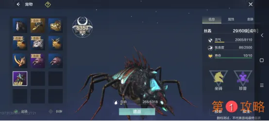 妄想山海百年宠物培养什么 百年宠