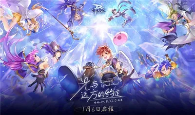 仙境传说RO手游v2.0今日上线，《RO2.