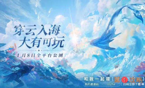 天谕手游福利积分活动攻略 福利积