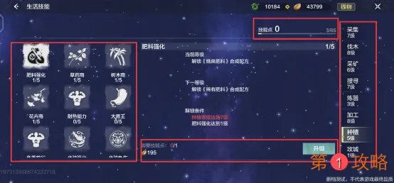 妄想山海矿石作用大全 所有矿石作