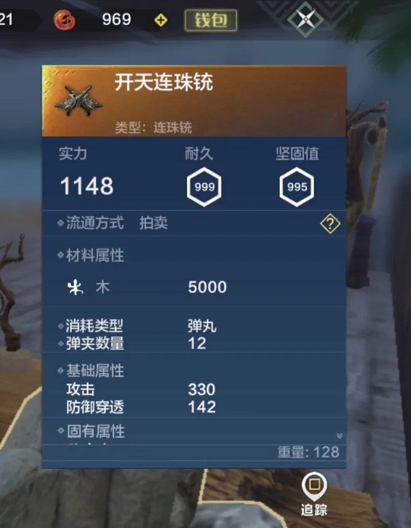 妄想山海武器怎么选 公测武器选择