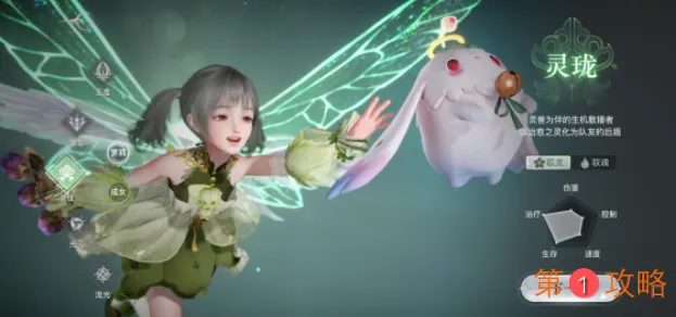 天谕手游玲珑适合妹子玩吗 玲珑玩