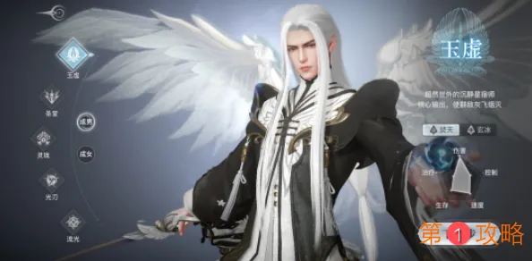 天谕手游玉虚适合平民吗 玩玉虚氪