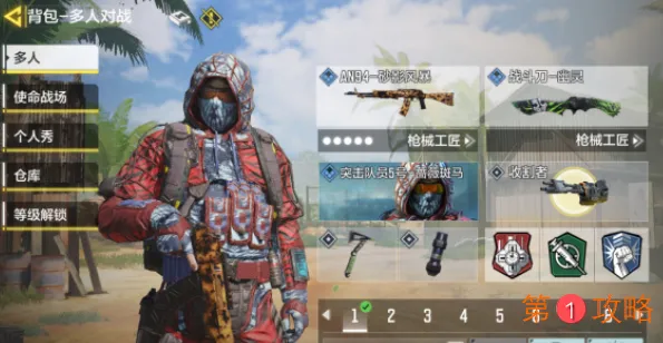 使命召唤手游连续得分AN94最强搭配