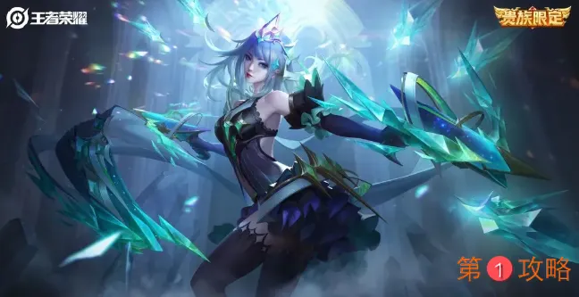 王者荣耀虞姬启明星使皮肤怎么获得