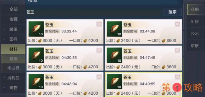 妄想山海灵韵加成效果大全 灵韵搭