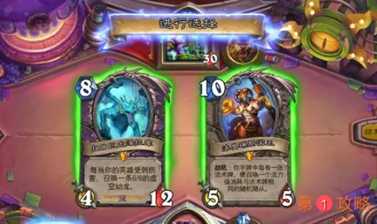 炉石传说赛格的预见首胜获取技巧