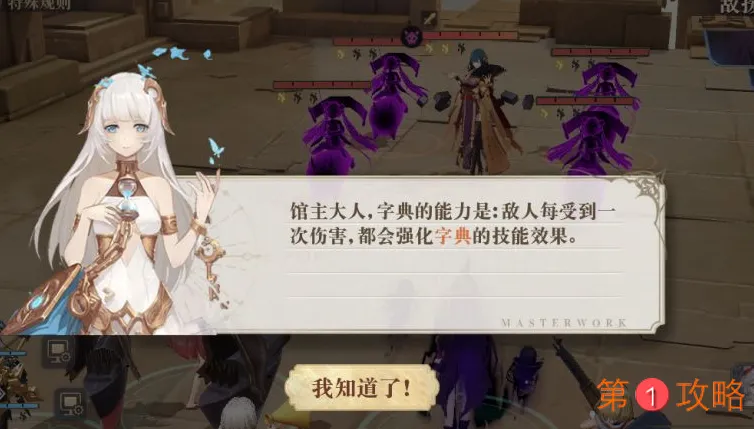 幻书启世录康熙字典适合什么阵容