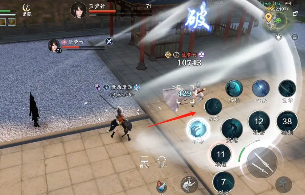 天涯明月刀手游真武最强连招推荐 