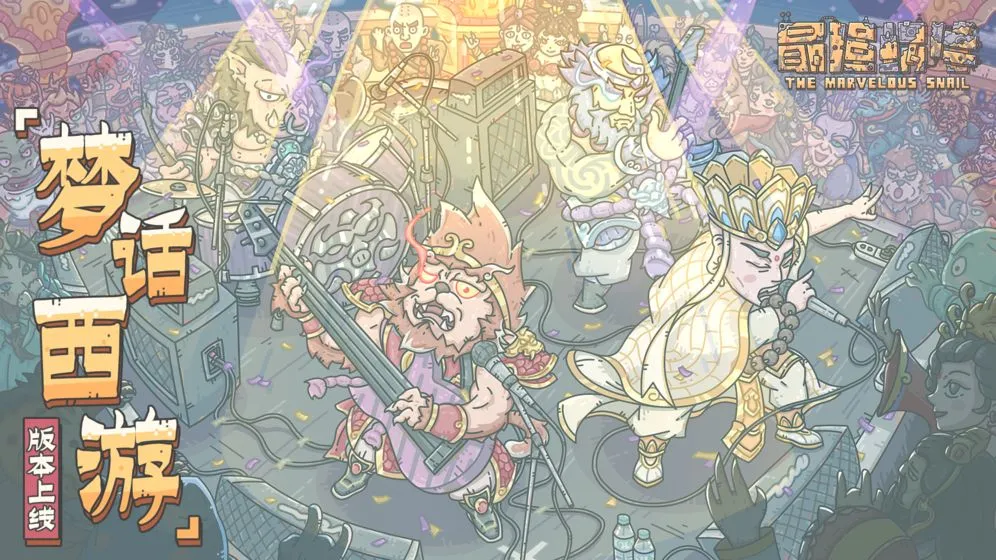 最强蜗牛氪金之神攻略 氪金之神怎