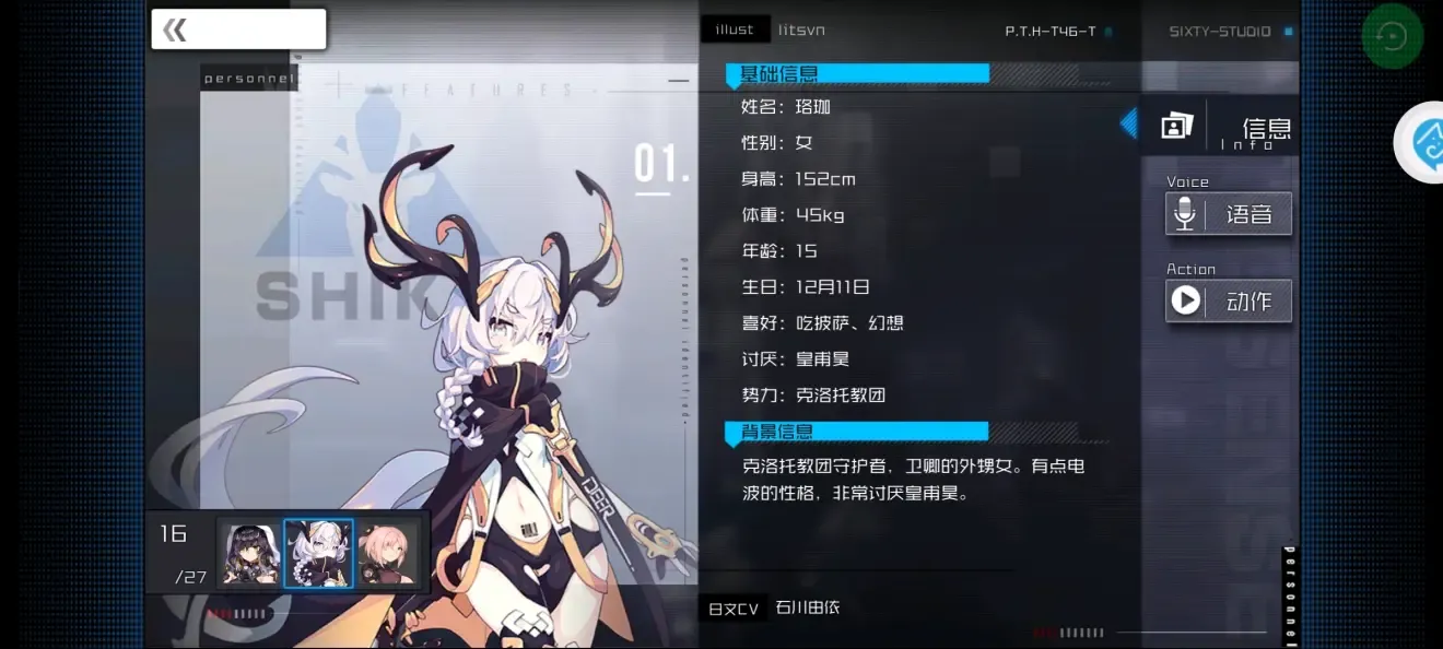 通感纪元珞珈阵容搭配及详细玩法攻