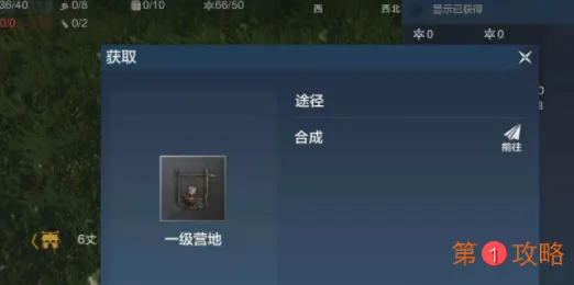 妄想山海营地怎么建造