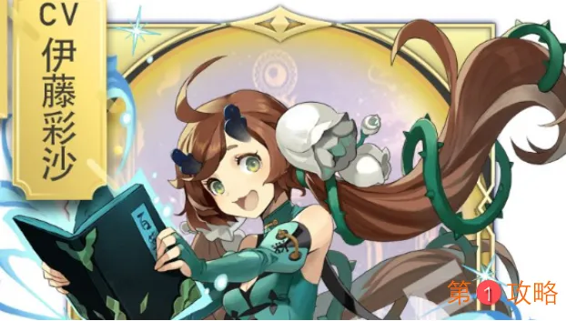 阿卡迪亚手游初始角色推荐