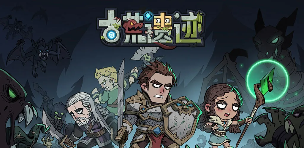 古荒遗迹狩猎3-2朱厌技能介绍及打