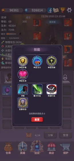 英雄远征挂机攻略 挂机收益及地图