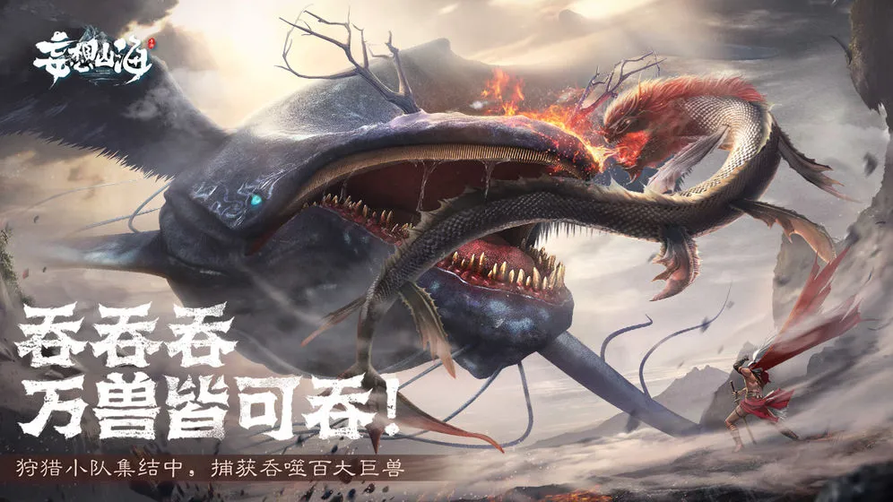 妄想山海新手升级攻略 新手快速升