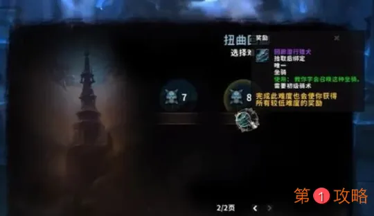 魔兽世界9.0扭曲回廊解锁方法及打