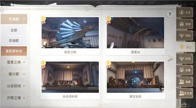 天谕手游公测版本冒险家协会景点一